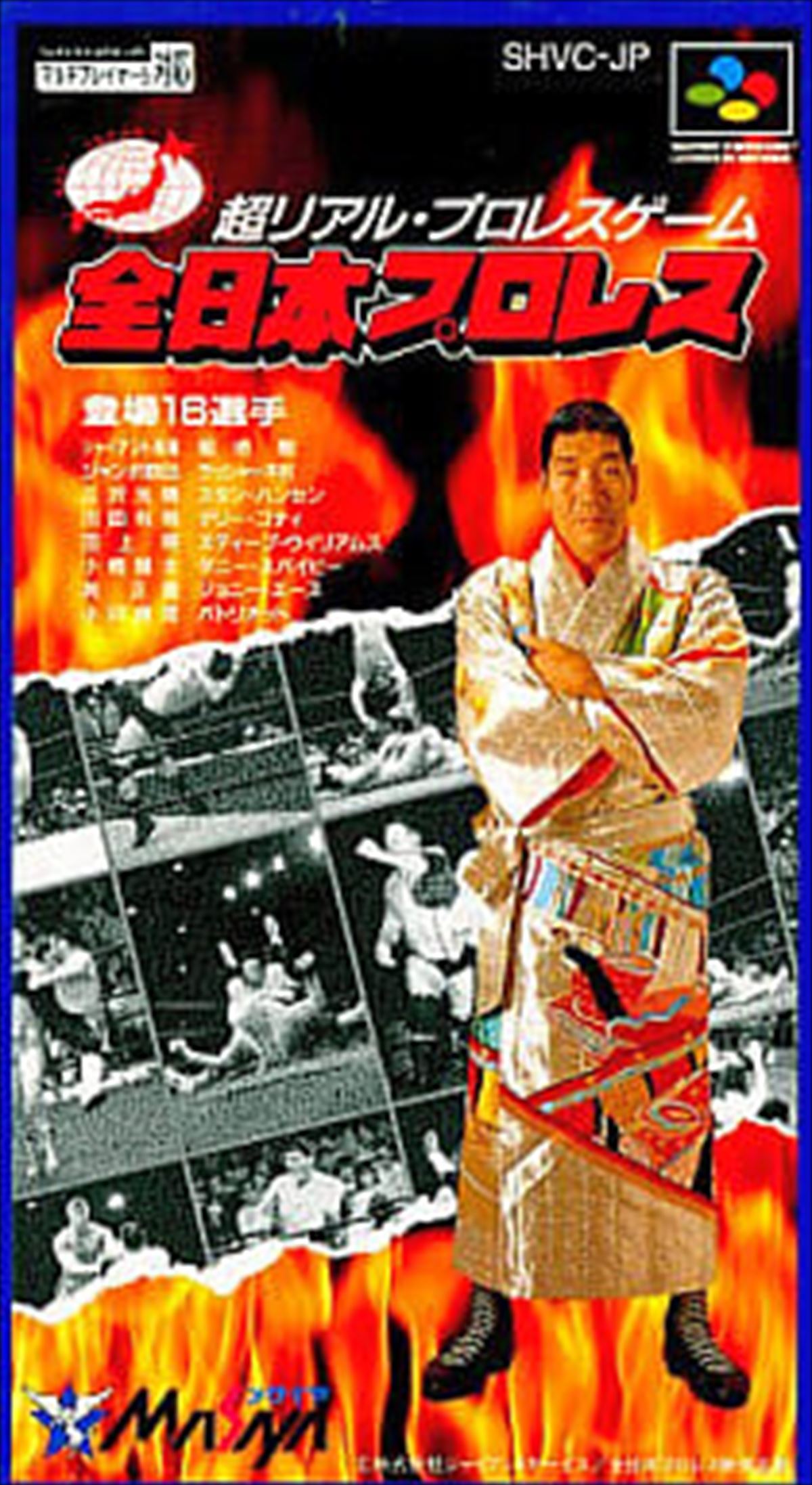 今日は何の日】10月21日は全日本プロレス幕開けの日！全日本プロレス